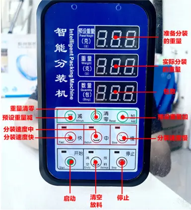 Pouch packing machine control panel