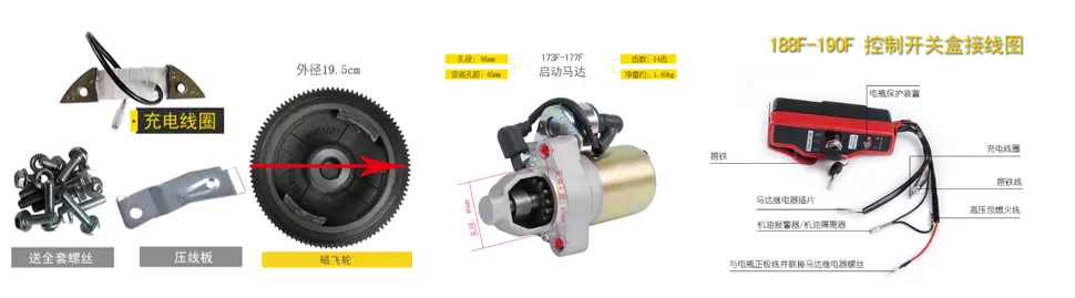 horizontal shaft engine electric start accessories kit