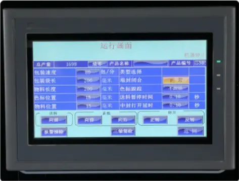 The display screen of flow wrap machine china